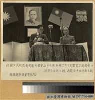 魏道明於中山堂致訓藏品圖，第2張